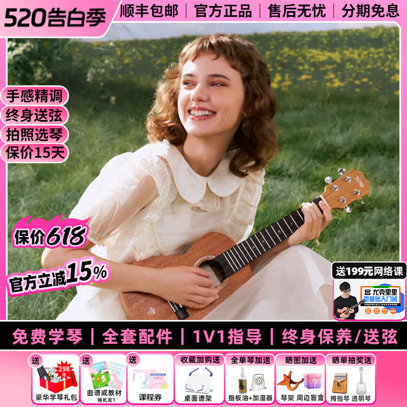 白熊TOM T5/T5S 桃花芯单板尤克里里初学者小吉他23寸学生男女生