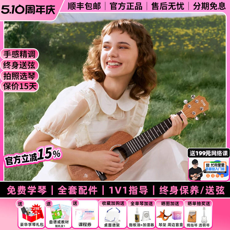 白熊TOM T5/T5S 桃花芯单板尤克里里初学者小吉他23寸学生男女生