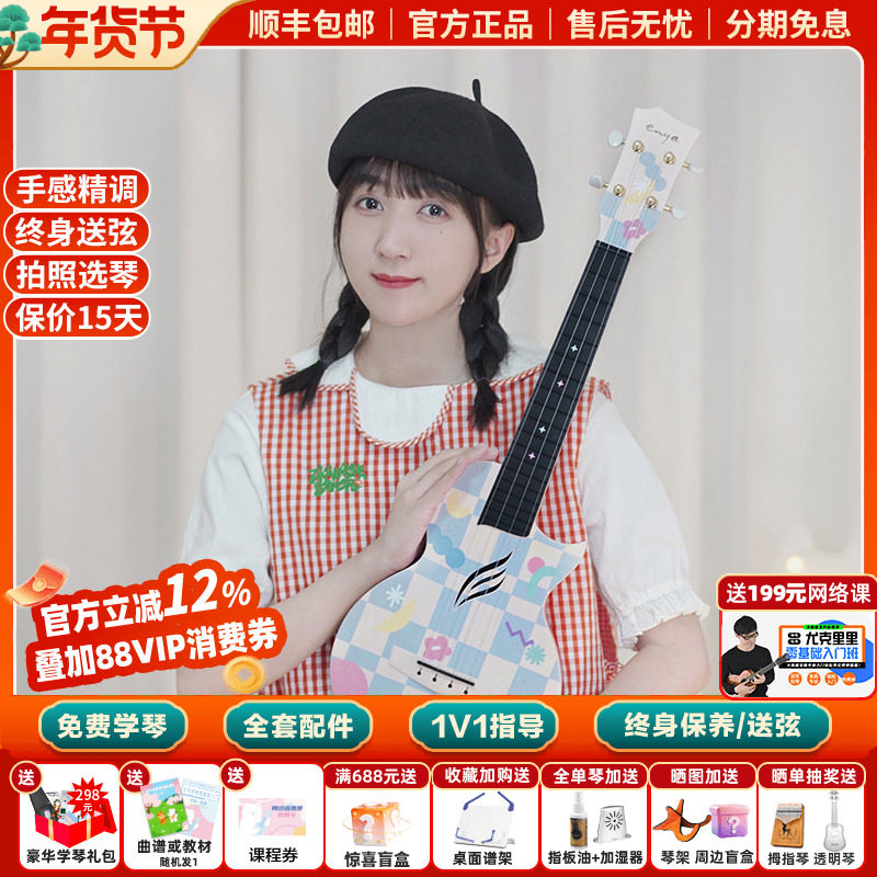 白熊恩雅Nova芝芝蓝莓棋盘格碳纤维尤克里里儿童初学者男女入门23