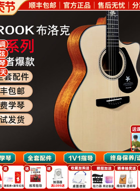 白熊音乐brook布洛克V6民谣36/40/41寸吉他入门男女初学
