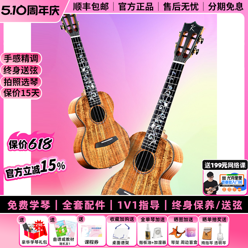白熊音乐恩雅kaka3A相思木全单尤克里里23/26寸ukulele专业古典KK