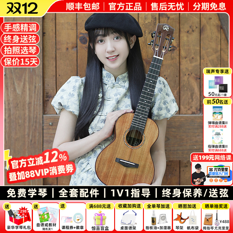 瑞声AC100/200桃花心相思木全单