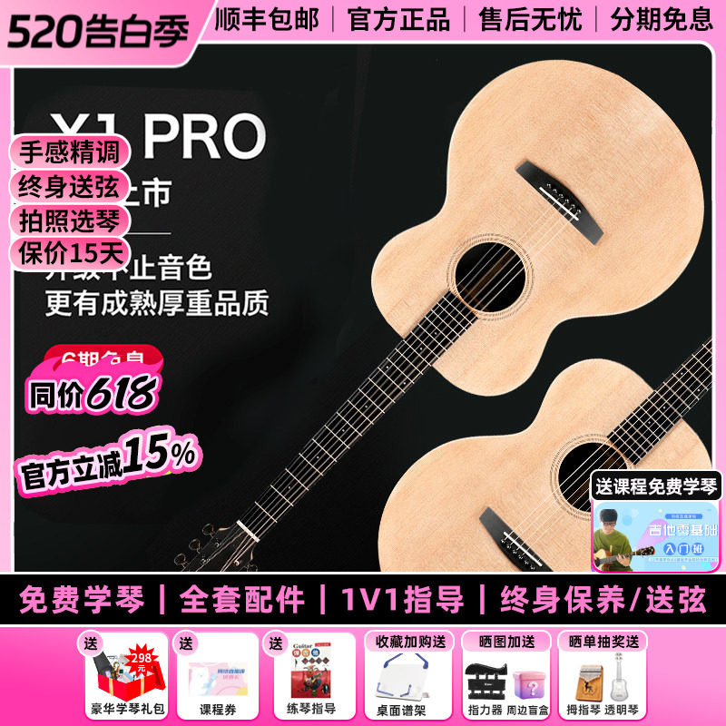 白熊音乐enya恩雅X1pro单板民谣吉他初学者36/41寸女生男加震电箱