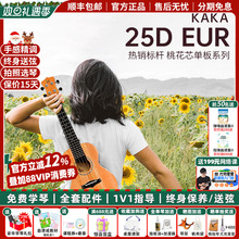白熊音乐kaka25D恩雅尤克里里23寸初学者单板乌克丽小吉他女男