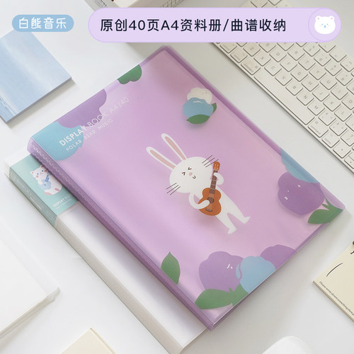 音乐原创收纳册卡通儿童小清新