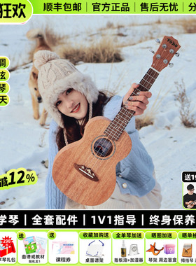 白熊音乐TODO尤克里里富士山下桃花芯面单云杉初学者男女23寸26寸