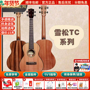 白熊音乐Pono TC雪松TC1/TC2桃花芯木相思木26寸尤克里里Ukulele