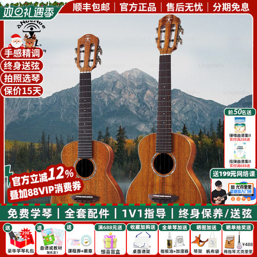 白熊彩虹人夏威夷相思木全单AKK3进阶专业尤克里里电箱