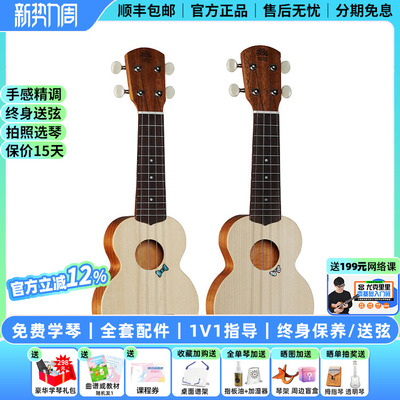 KOA17寸迷你全单尤克里里