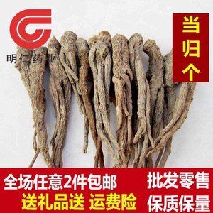 农家自晒条当归500克中药材甘肃当归身个 全当归整枝当归2斤包邮