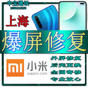 小米12换外屏k40pro 50屏幕总成Redmi note11 9A 30s红米手机维修