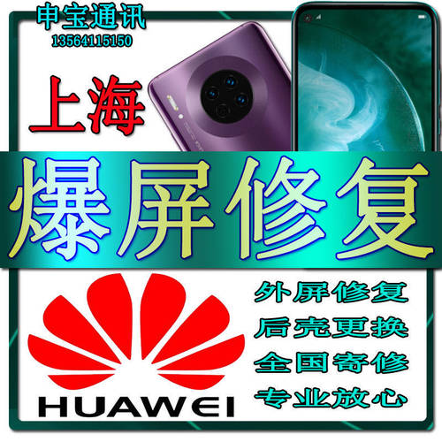 华为维修荣耀换总成玻璃手机