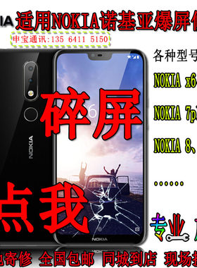 nokia二代原装内外玻璃屏幕总成