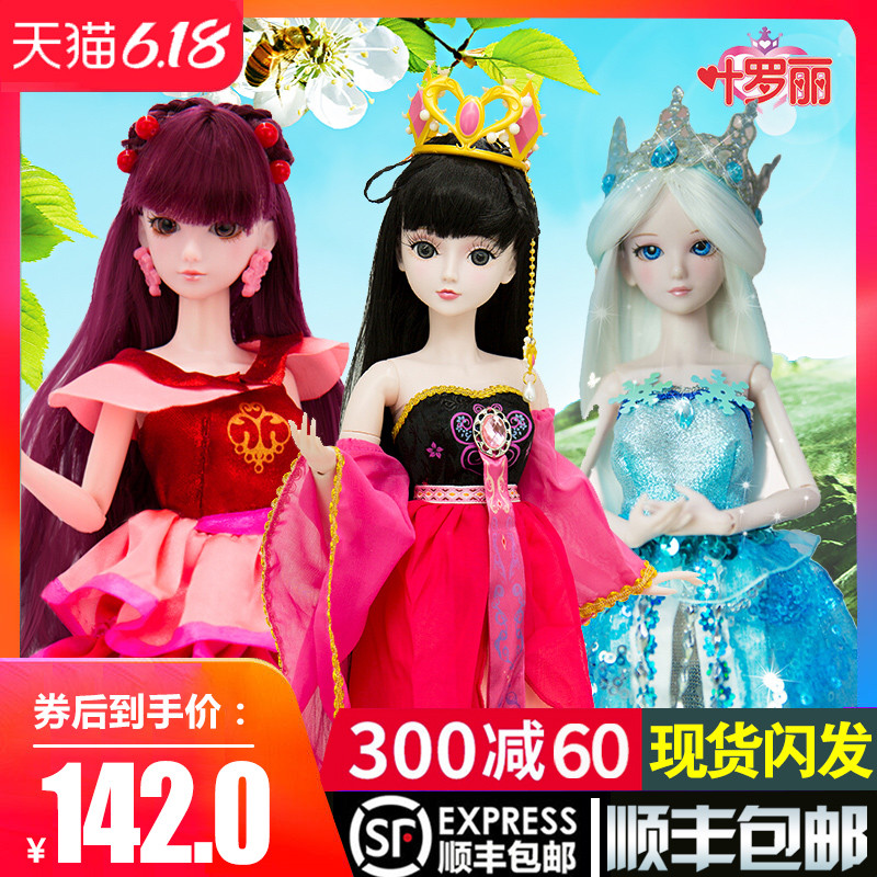 叶罗丽洋娃娃正品罗丽仙子29cm灵冰公主女孩玩具套装全套叶萝莉