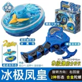 三宝 Феникс, волчок со шнуром, игрушка, комплект для мальчиков, новая коллекция