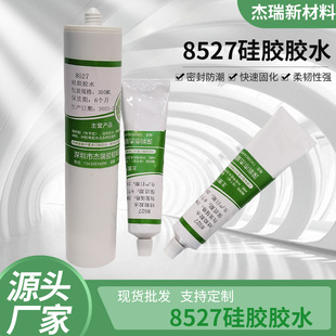 宇程8527电源适配器白胶电子元器件固定胶