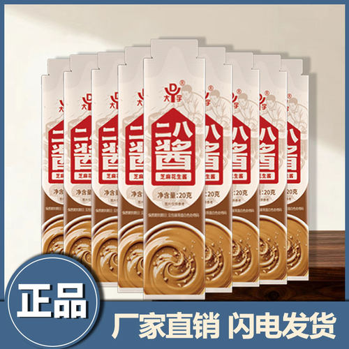二八酱火锅调和酱醇香袋装涮羊肉