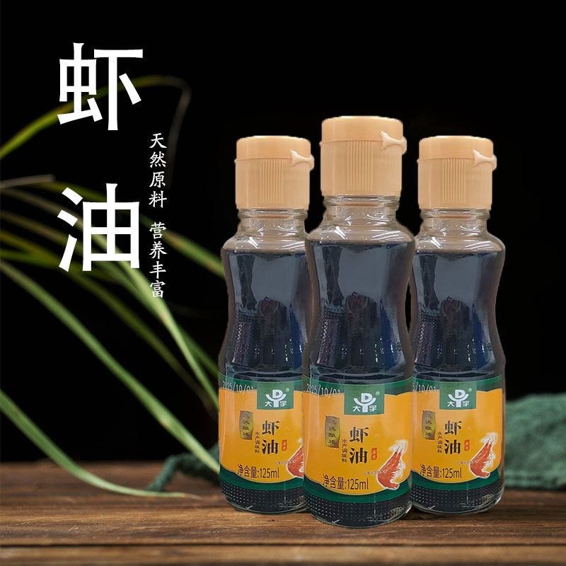 大宇虾油125ml家用瓶装食用油凉拌提味调味油火锅蘸料小料,粮油调味/速食/干货/烘焙,海鲜酱,淘宝优惠券,粉丝福利购,淘宝优惠卷