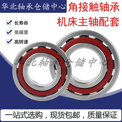 精密高速角接触轴承71812  71813 71814 71815 71816 71817AC