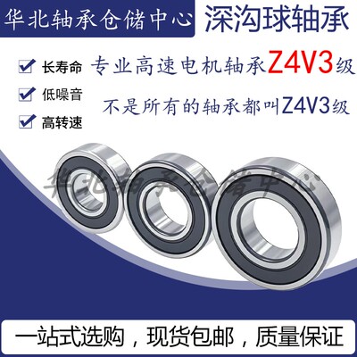 高速静音轴承6019 6020替代进口轴承6021 6022 6024轴承大全批发