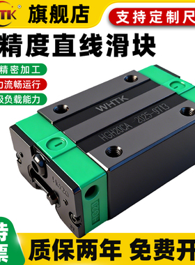 直线导轨滑块全套线轨进口滑轨HGH/HGW15/20/25/30/35/45/55CA/CC
