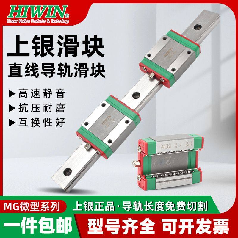 台湾上银滑块直线导轨滑块hgh15ca hgh20 hgh25 hgh30 hgh35hgh45,五金/工具,光轴丝杆导轨,淘宝优惠券,粉丝福利购,淘宝优惠卷