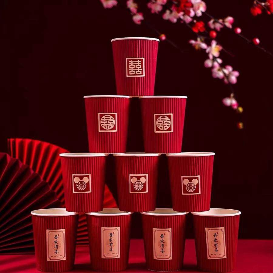 中式婚礼一次性杯子喜庆纸杯高档瓦楞家用乔迁满月结婚喜字贴纸杯