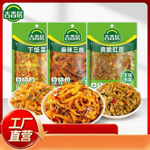 吉香居下饭菜106g爽脆豇豆麻辣三