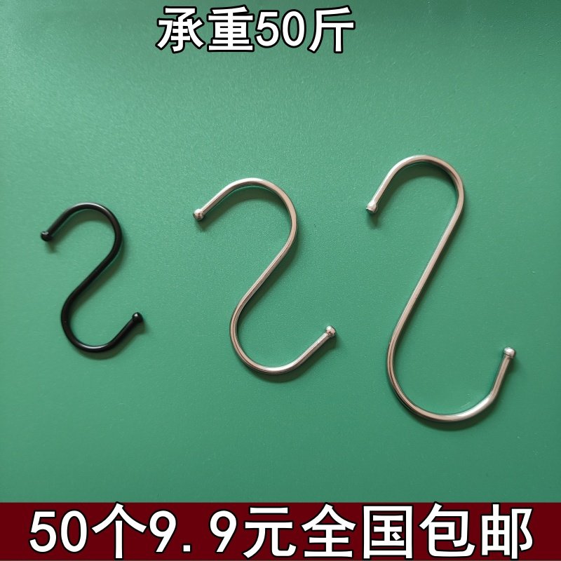 S挂钩不锈钢书包挂钩展会S钩黑色挂画钩子吊钩晒腊肉香肠勾子实心,收纳整理,挂钩/粘钩,淘宝优惠券,粉丝福利购,淘宝优惠卷