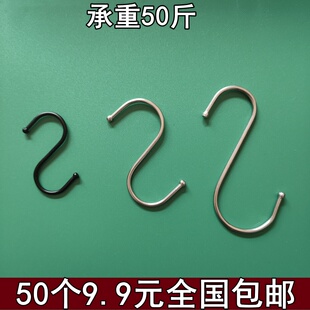 S挂钩不锈钢书包挂钩展会S钩黑色挂画钩子吊钩晒腊肉香肠勾子实心