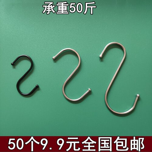 410不锈钢S钩实心晒腊肉挂钩收纳