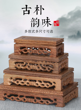 鸡翅木雕刻长方形底座