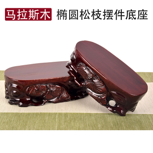 实木根雕底座椭圆形可挖槽花盆景瓶奇石玉石头佛像工艺品摆件托架