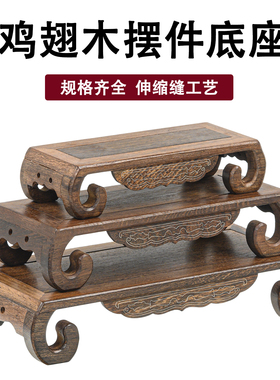 鸡翅木雕长方形佛像花瓶底座