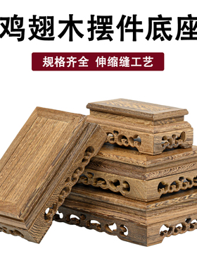 东阳鸡翅木雕佛像花瓶底座