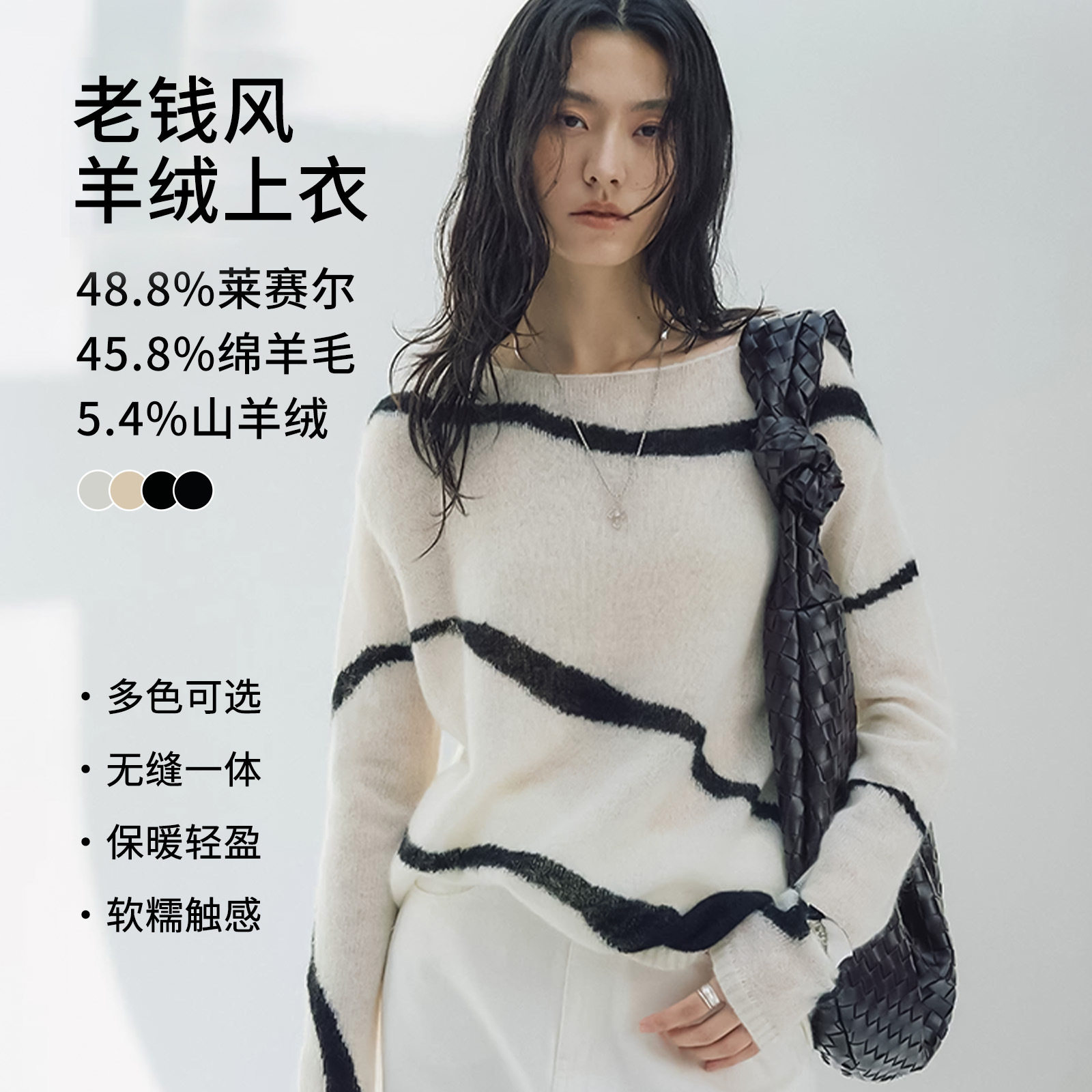 IACHOE早秋老钱风 船领宽松针织衫女黑白线条松弛感羊毛羊绒上衣