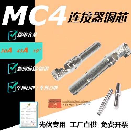 30A45A连接器铜芯WH大电流