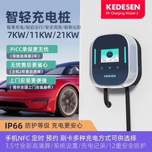 科德森21KW11KW充电桩适用特斯拉modely3x家用交流380V三相快充桩