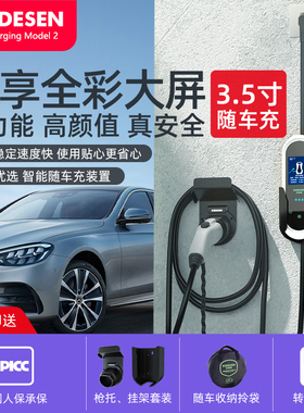 奔驰新能源充电器奔驰e350el GLE350e EQB EQC家用便携式随车枪线