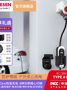 科德森适用特斯拉Model3SXY充电桩380V三相电家用充电器线枪11KW