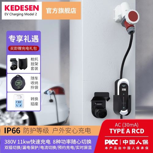 科德森11KW充电器两用