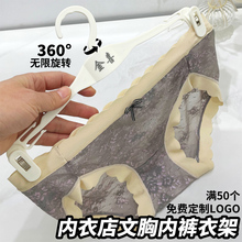 升级商用成人文胸内衣架内裤展示内衣店专用衣架防滑家用胸罩夹子