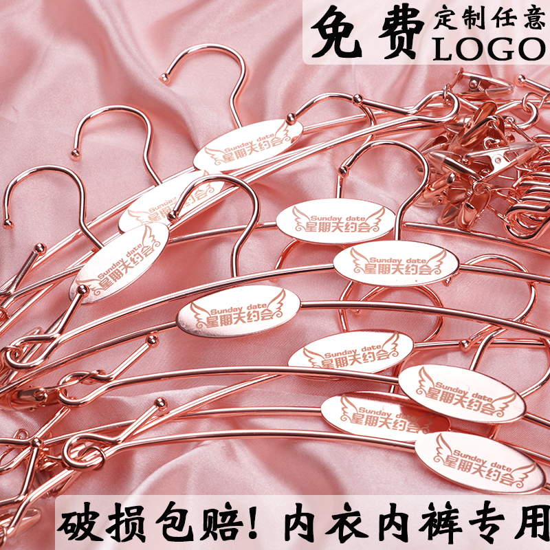 金属内衣架服装店定制女士内衣挂内裤文胸架子内衣店金色夹子包邮