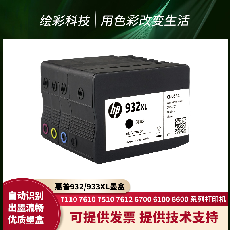 惠普墨盒适用桌面打印机