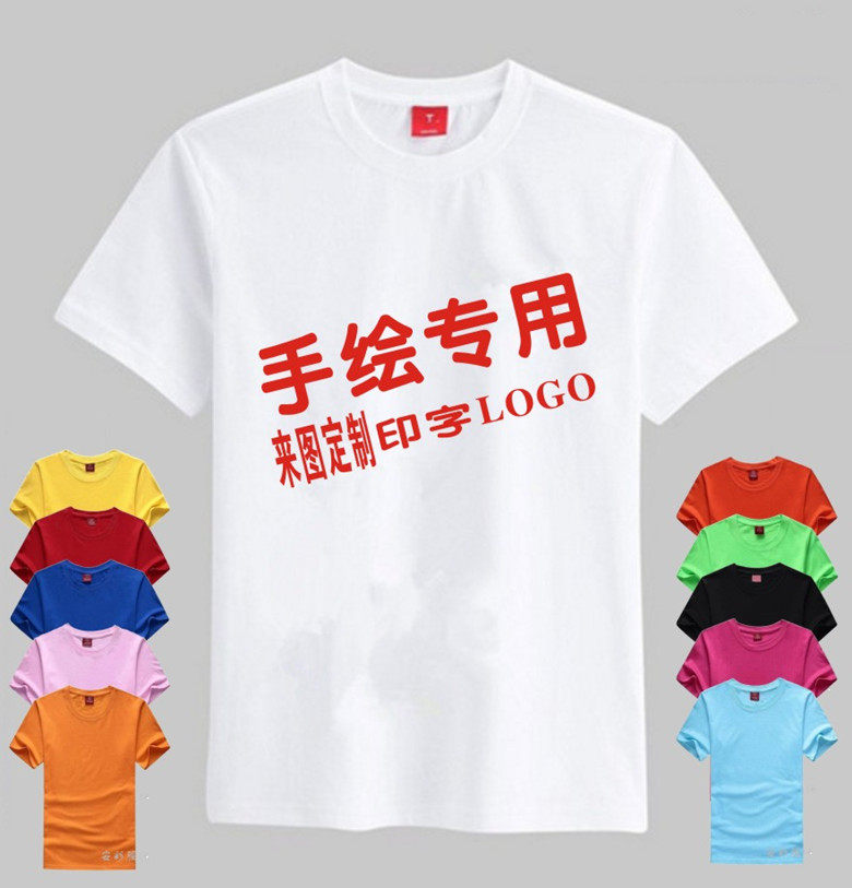 纯白色纯棉圆领短袖空白t恤班服diy手绘文化衫印字广告衫批发定制