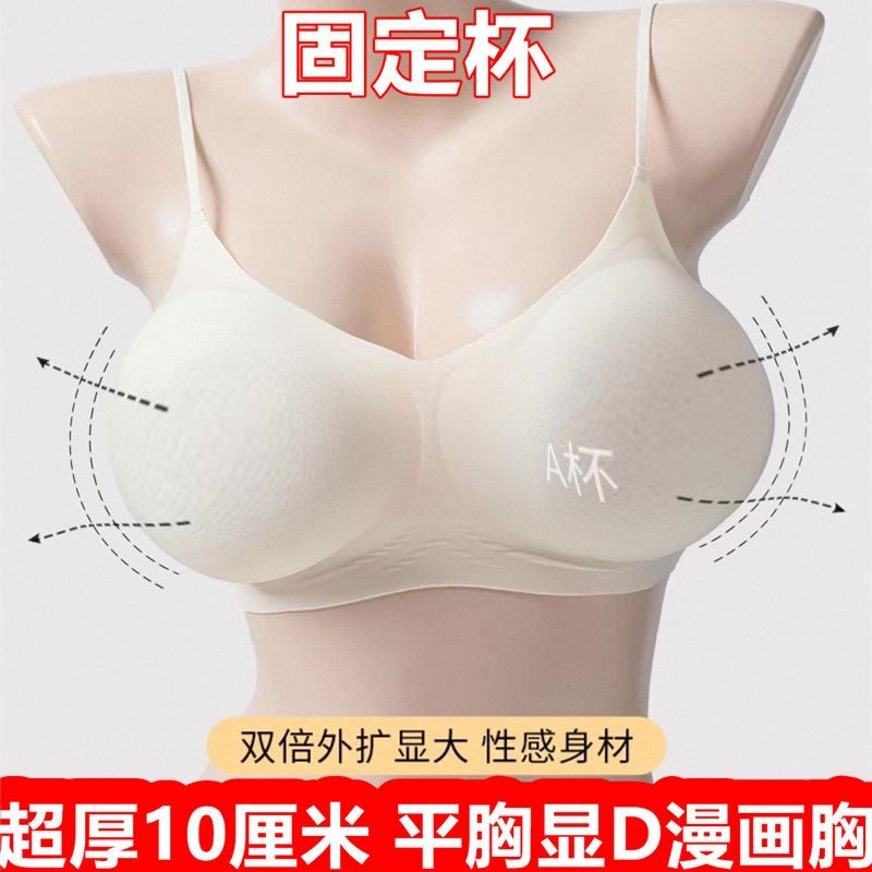 超厚10CM外扩内衣细肩带加厚美背冰丝小胸平胸显大文胸罩聚拢清凉