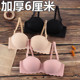 加厚6CM内衣小胸平胸专用A杯胸垫显大超聚拢半杯低胸文胸罩女性感