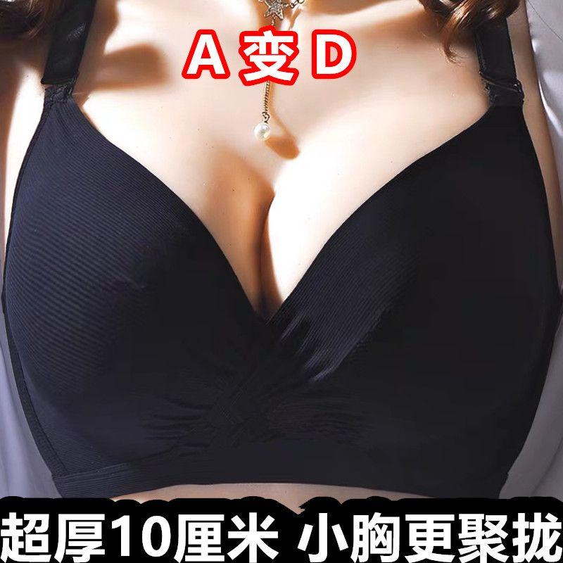 小胸平胸聚拢显大无钢圈聚拢文胸