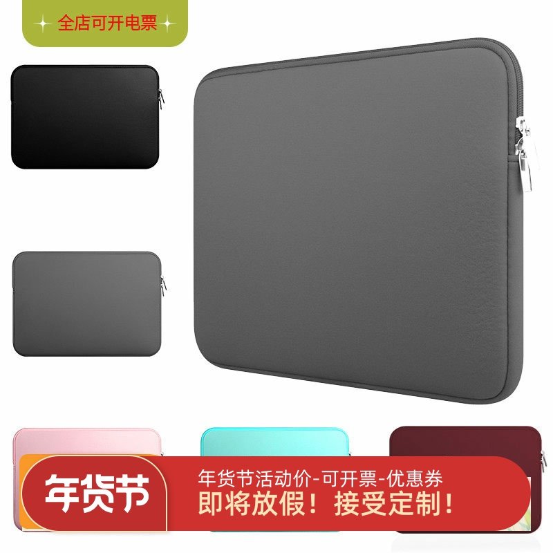 【注意尺寸】优质简约款吸水海绵笔记本电脑内胆包防泼水华为苹果Macbook13.3寸联想HP/Dell保护套防尘笔电包
