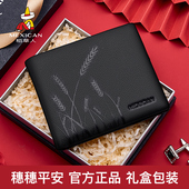 稻草人正品 送老公男友礼物 实用高档男士 钱包男真皮短款 2025新款